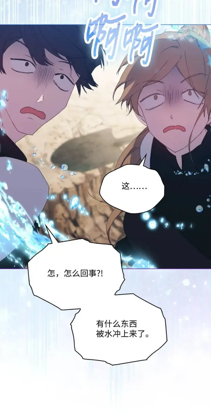 《陛下，这一生我会好好培养你！》108 你创造了奇迹图17