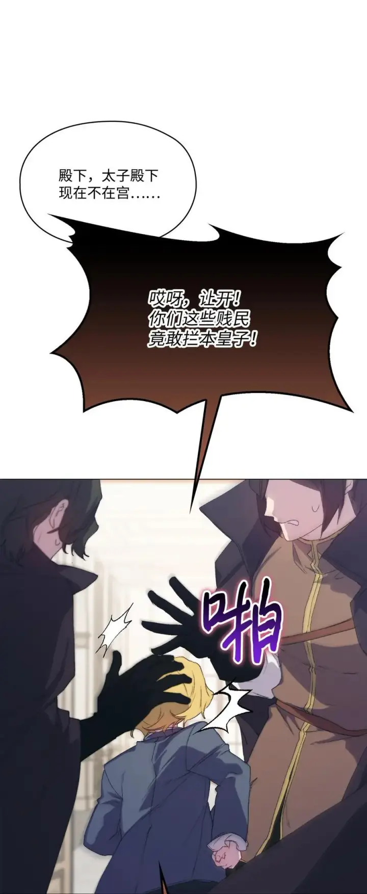 《陛下，这一生我会好好培养你！》108 你创造了奇迹图29