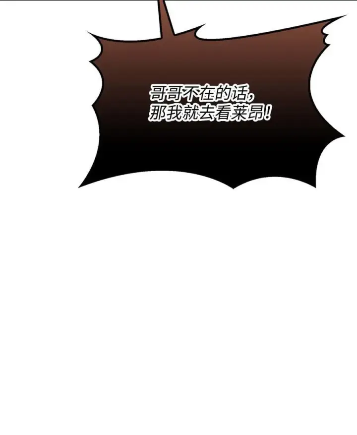 《陛下，这一生我会好好培养你！》108 你创造了奇迹图30