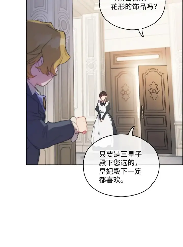 《陛下，这一生我会好好培养你！》108 你创造了奇迹图33