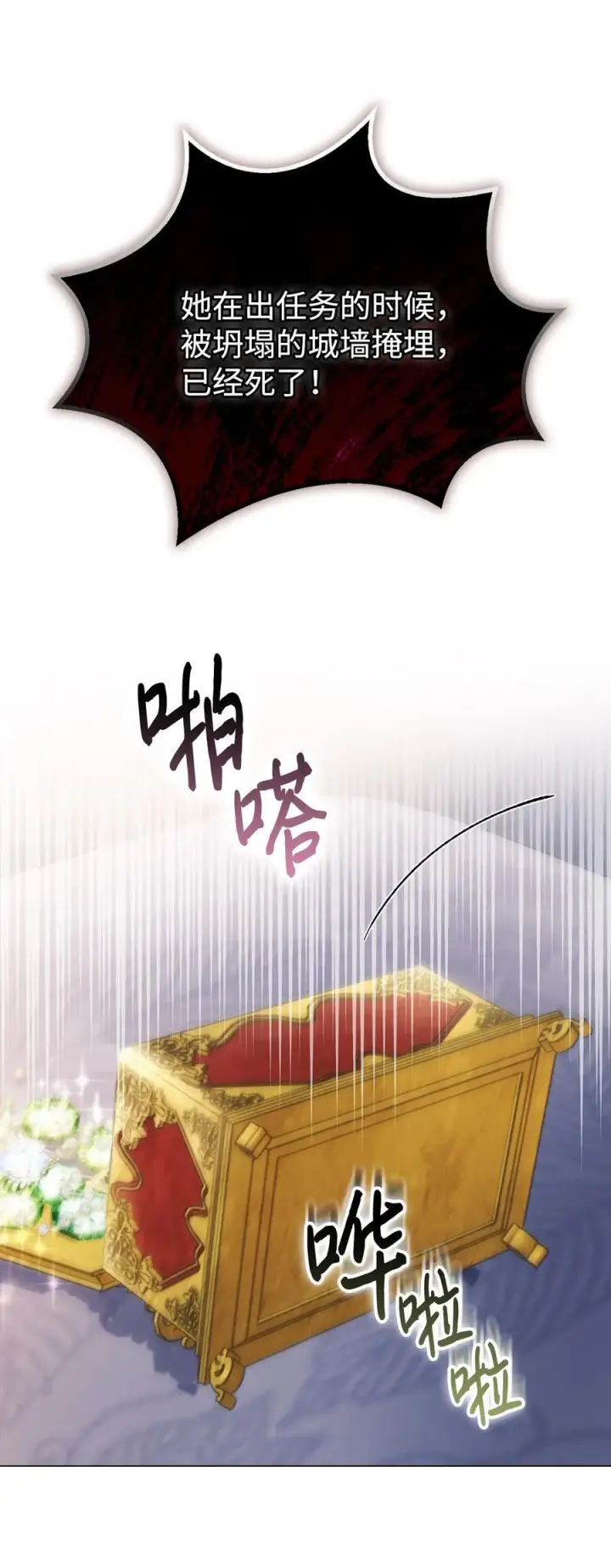 《陛下，这一生我会好好培养你！》108 你创造了奇迹图39