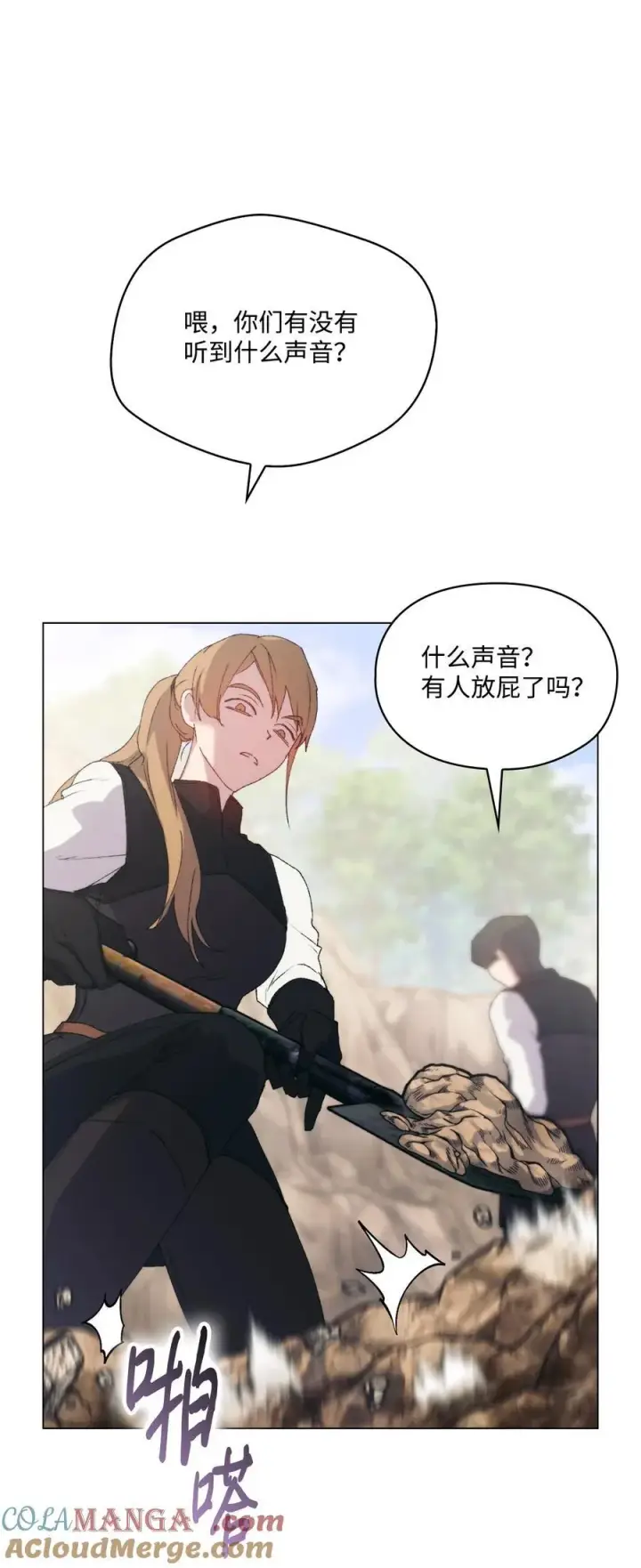 《陛下，这一生我会好好培养你！》108 你创造了奇迹图4