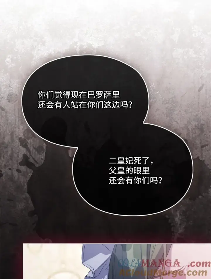 《陛下，这一生我会好好培养你！》108 你创造了奇迹图43