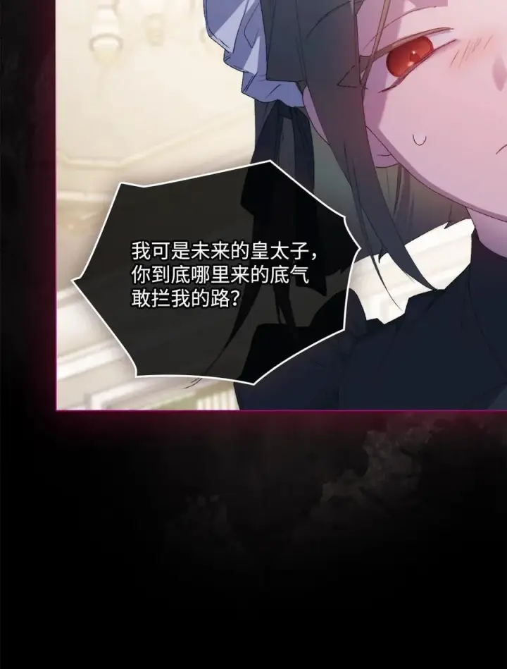 《陛下，这一生我会好好培养你！》108 你创造了奇迹图44