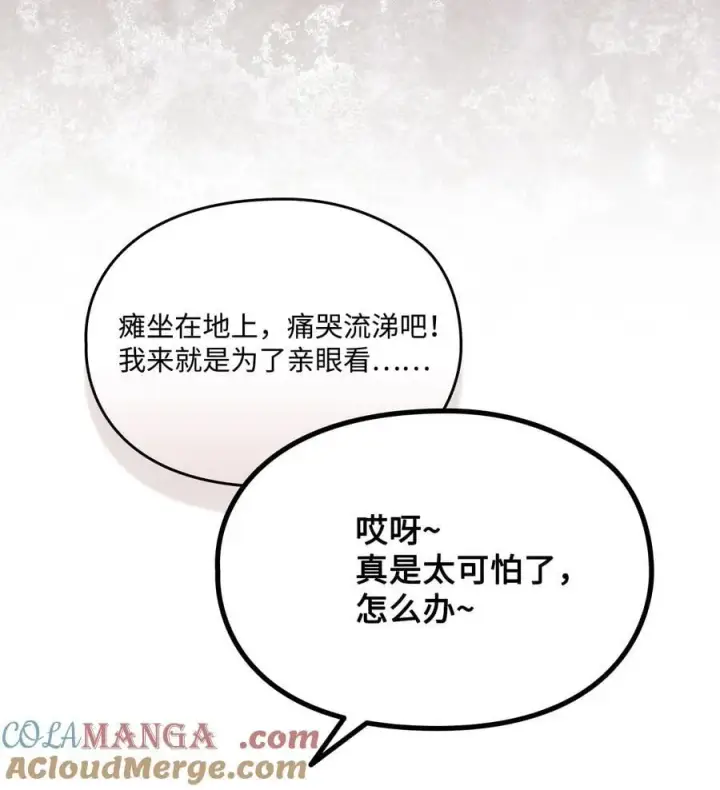 《陛下，这一生我会好好培养你！》108 你创造了奇迹图46