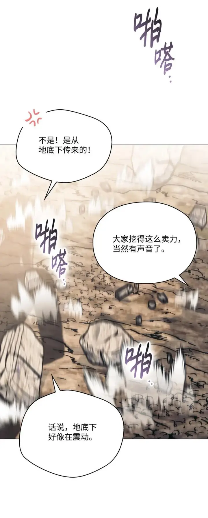 《陛下，这一生我会好好培养你！》108 你创造了奇迹图5