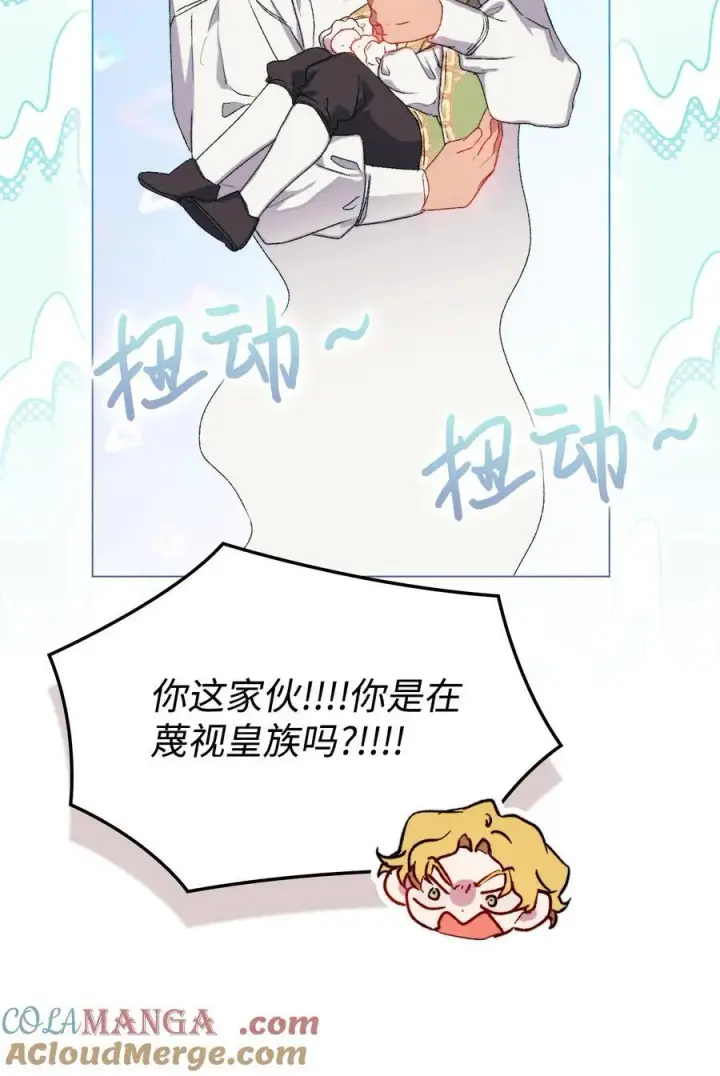 《陛下，这一生我会好好培养你！》108 你创造了奇迹图52