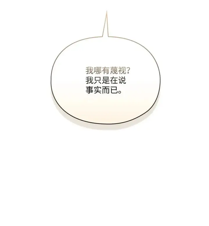 《陛下，这一生我会好好培养你！》108 你创造了奇迹图54