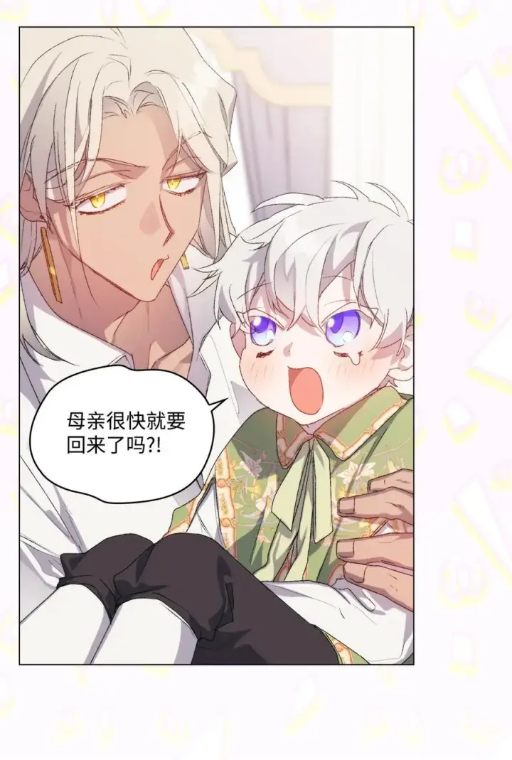 《陛下，这一生我会好好培养你！》108 你创造了奇迹图56