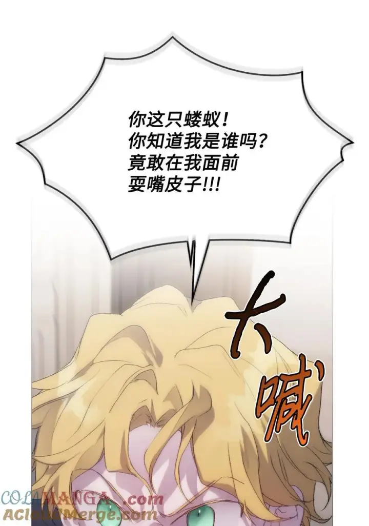 《陛下，这一生我会好好培养你！》108 你创造了奇迹图58