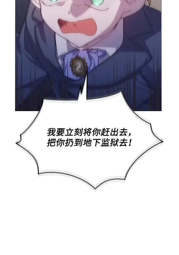 《陛下，这一生我会好好培养你！》108 你创造了奇迹图59