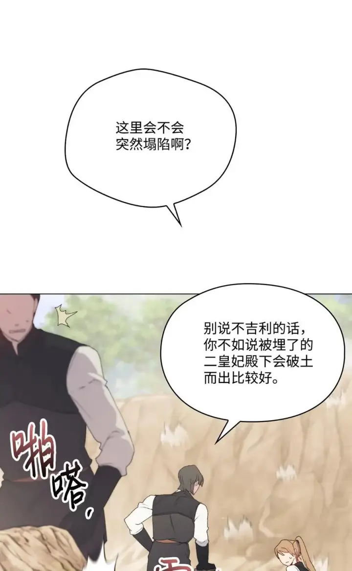 《陛下，这一生我会好好培养你！》108 你创造了奇迹图6
