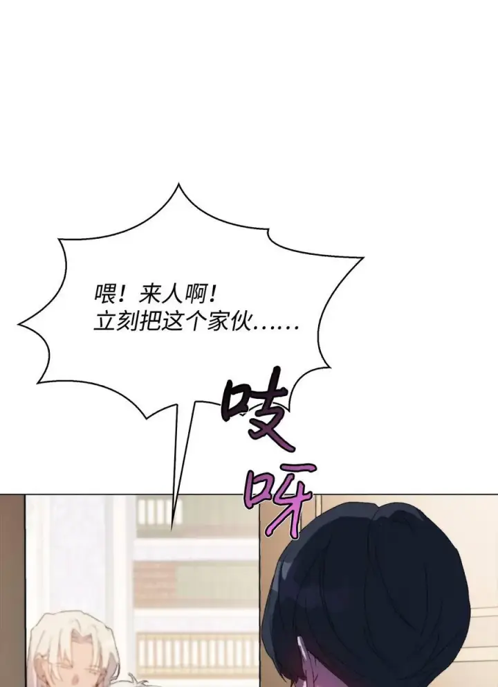 《陛下，这一生我会好好培养你！》108 你创造了奇迹图60
