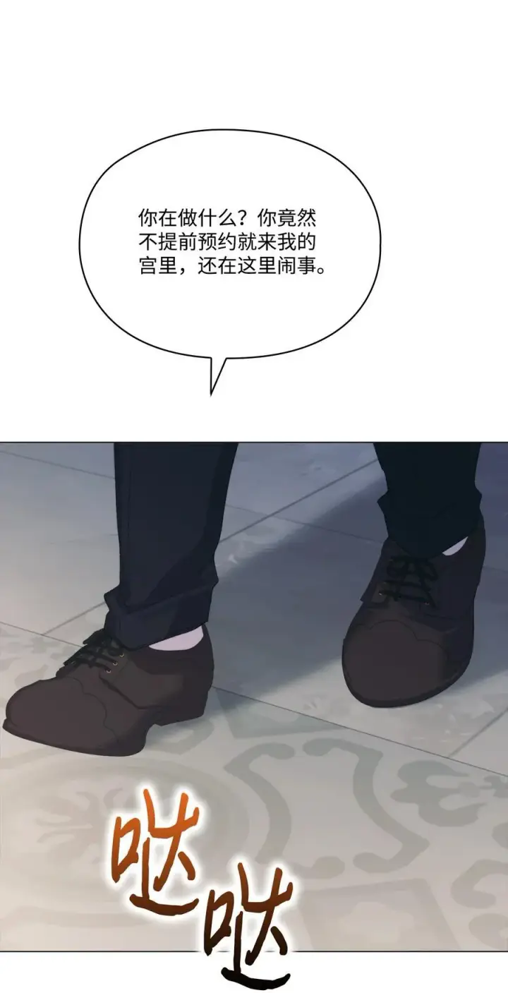 《陛下，这一生我会好好培养你！》108 你创造了奇迹图62