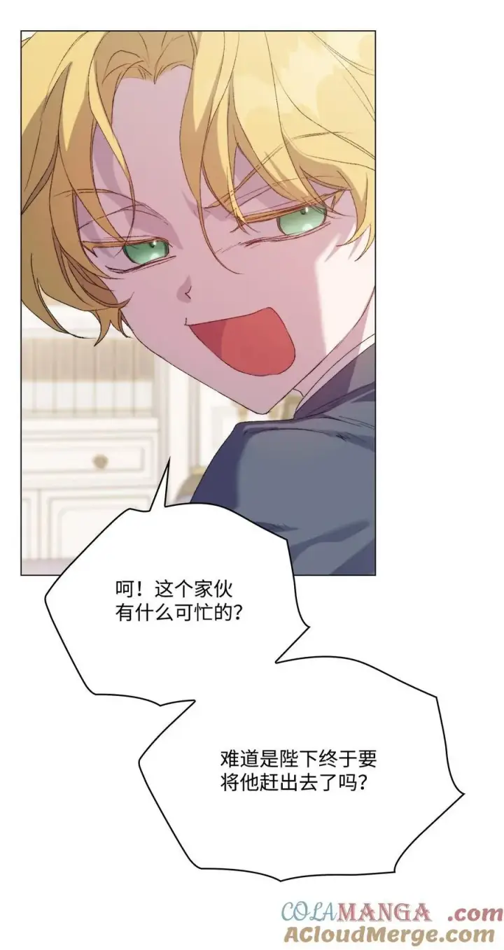 《陛下，这一生我会好好培养你！》108 你创造了奇迹图64