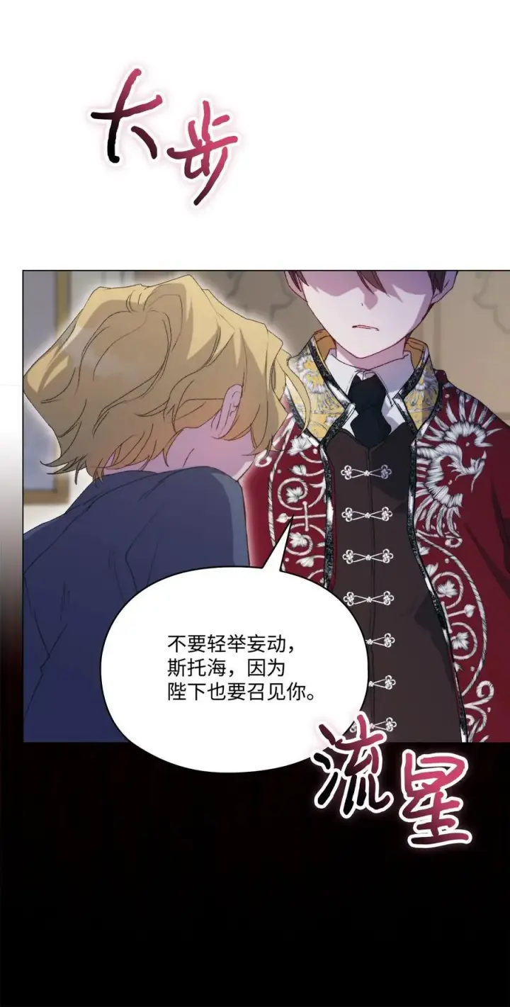 《陛下，这一生我会好好培养你！》108 你创造了奇迹图65
