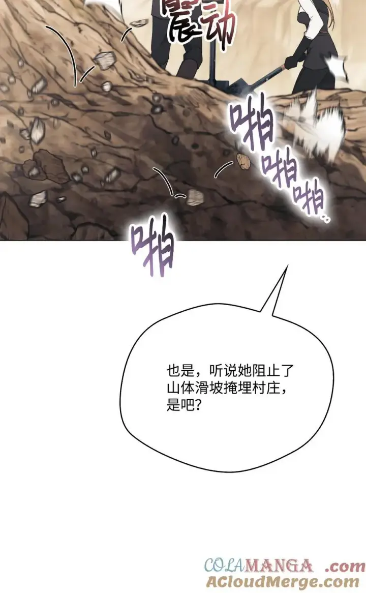 《陛下，这一生我会好好培养你！》108 你创造了奇迹图7