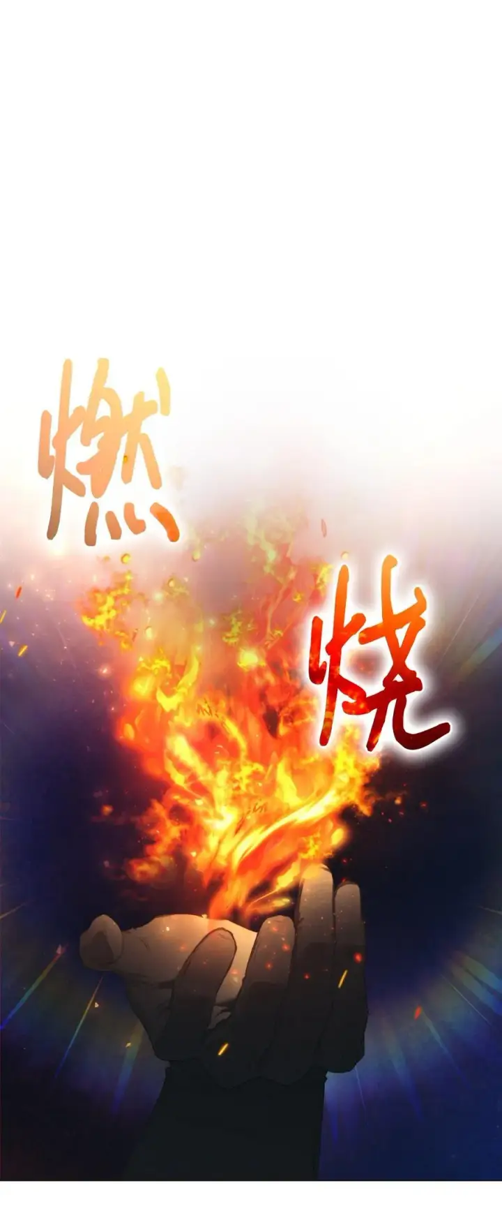 《陛下，这一生我会好好培养你！》108 你创造了奇迹图74