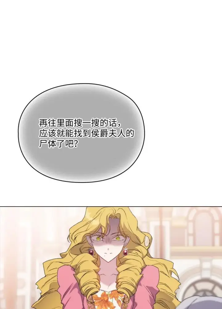 《陛下，这一生我会好好培养你！》108 你创造了奇迹图78