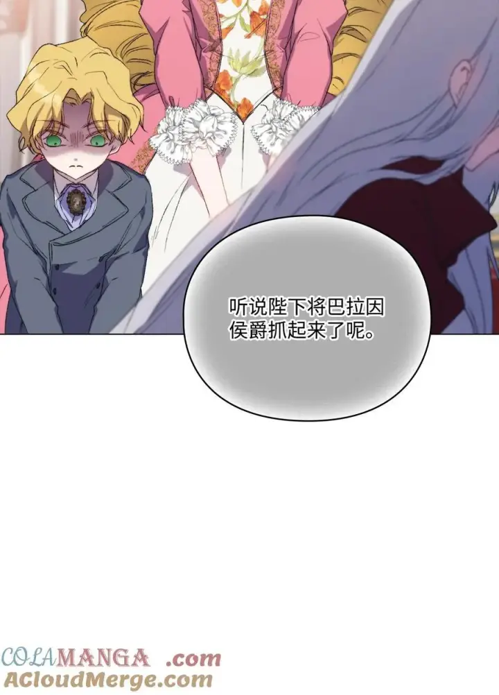 《陛下，这一生我会好好培养你！》108 你创造了奇迹图79