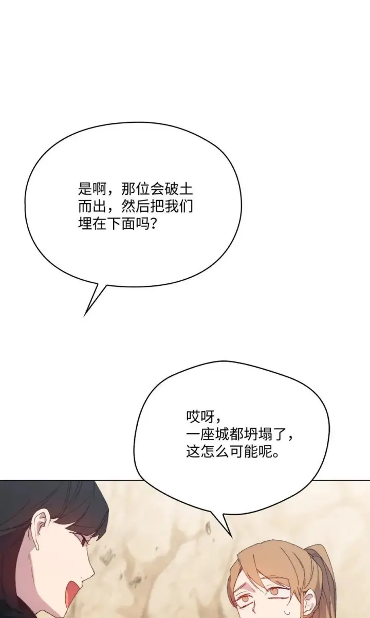 《陛下，这一生我会好好培养你！》108 你创造了奇迹图8