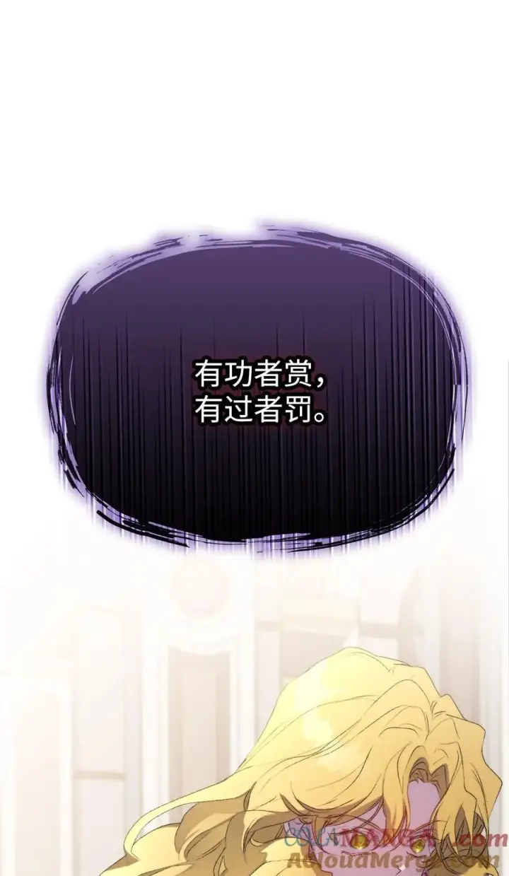 《陛下，这一生我会好好培养你！》108 你创造了奇迹图88