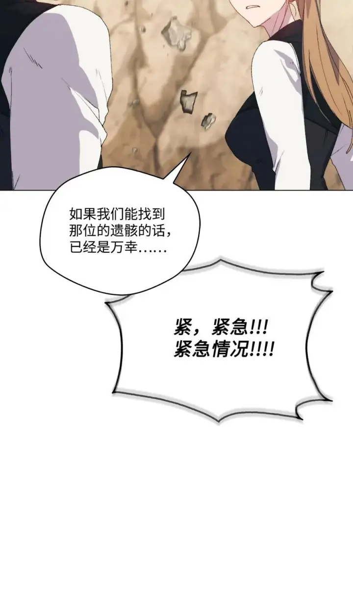 《陛下，这一生我会好好培养你！》108 你创造了奇迹图9