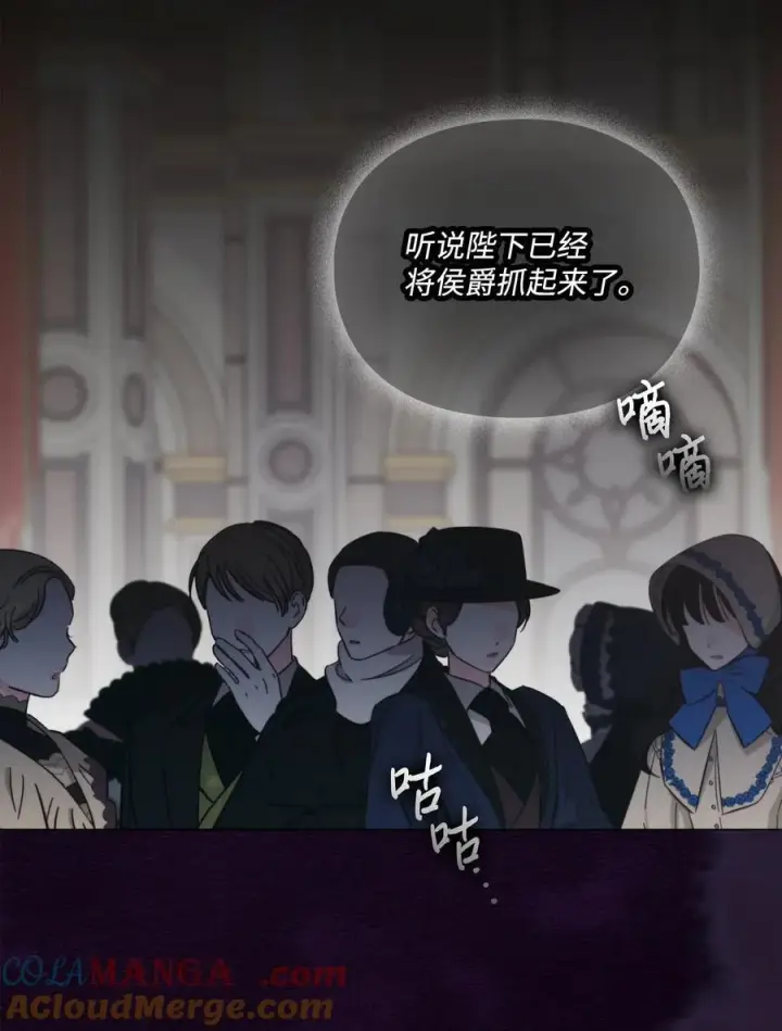 《陛下，这一生我会好好培养你！》109 请不要再折磨她了图13
