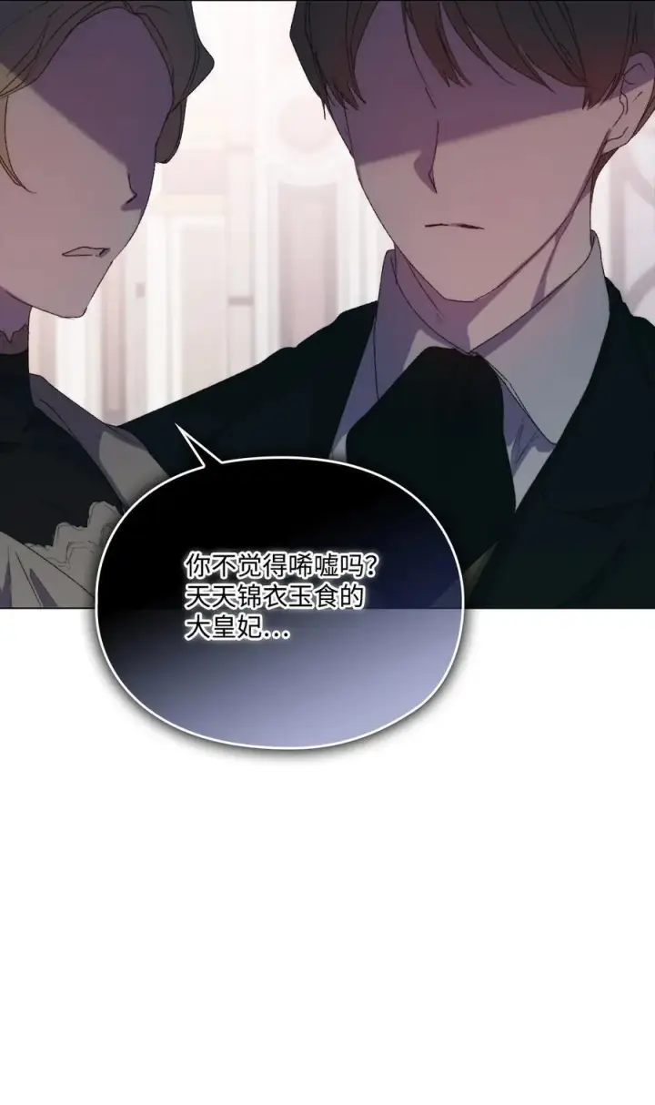 《陛下，这一生我会好好培养你！》109 请不要再折磨她了图15