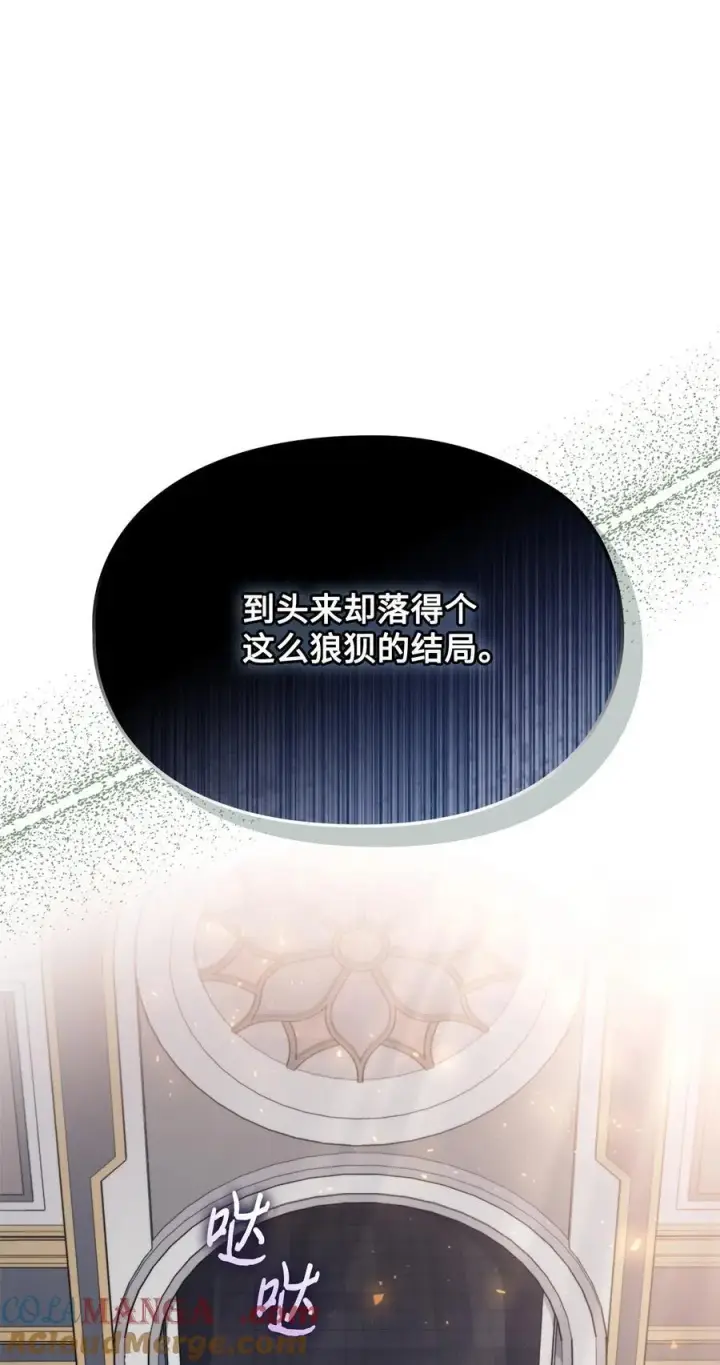 《陛下，这一生我会好好培养你！》109 请不要再折磨她了图16