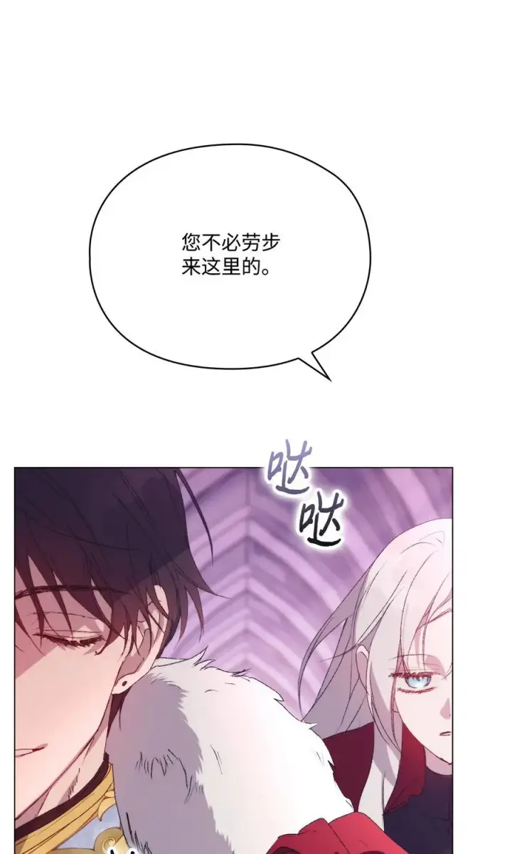 《陛下，这一生我会好好培养你！》109 请不要再折磨她了图21