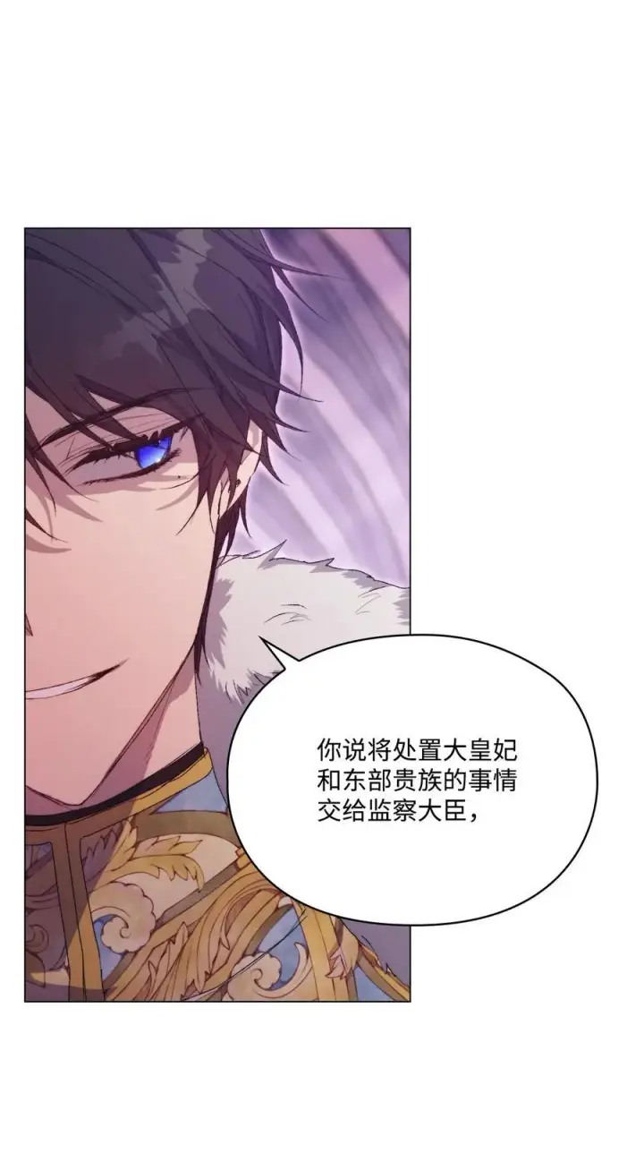 《陛下，这一生我会好好培养你！》109 请不要再折磨她了图23