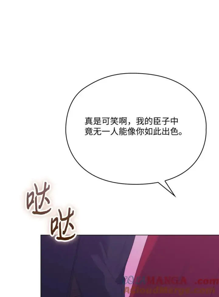 《陛下，这一生我会好好培养你！》109 请不要再折磨她了图25