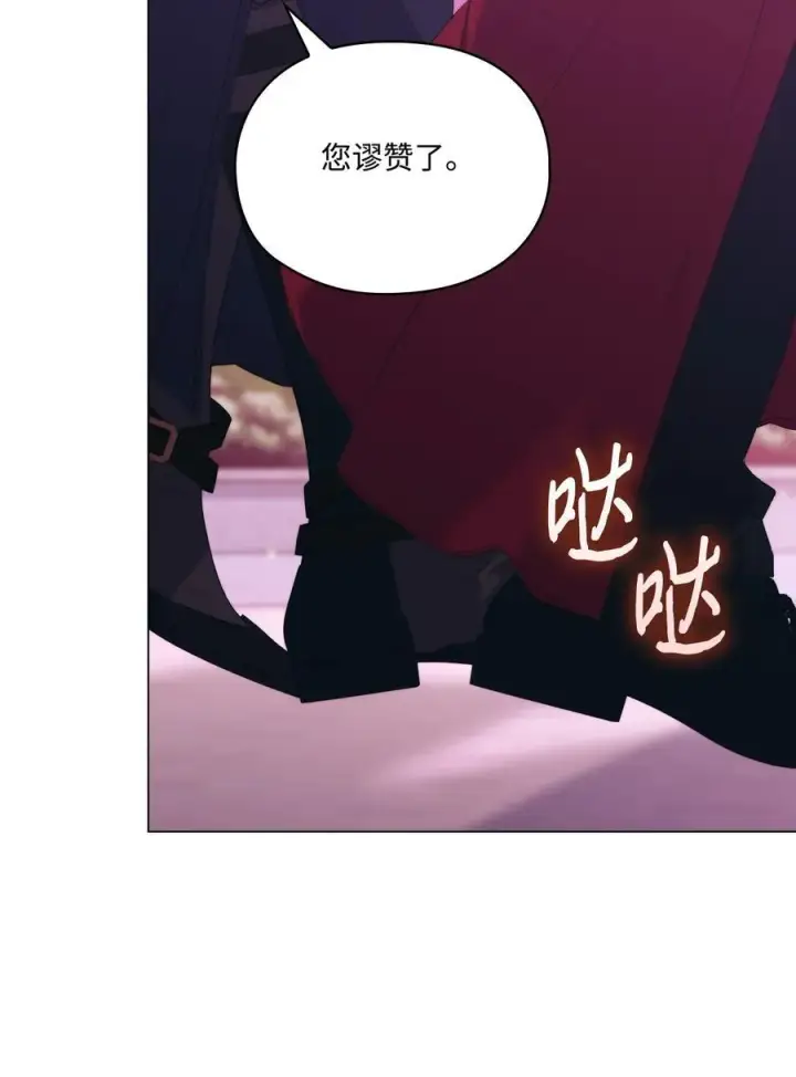 《陛下，这一生我会好好培养你！》109 请不要再折磨她了图26