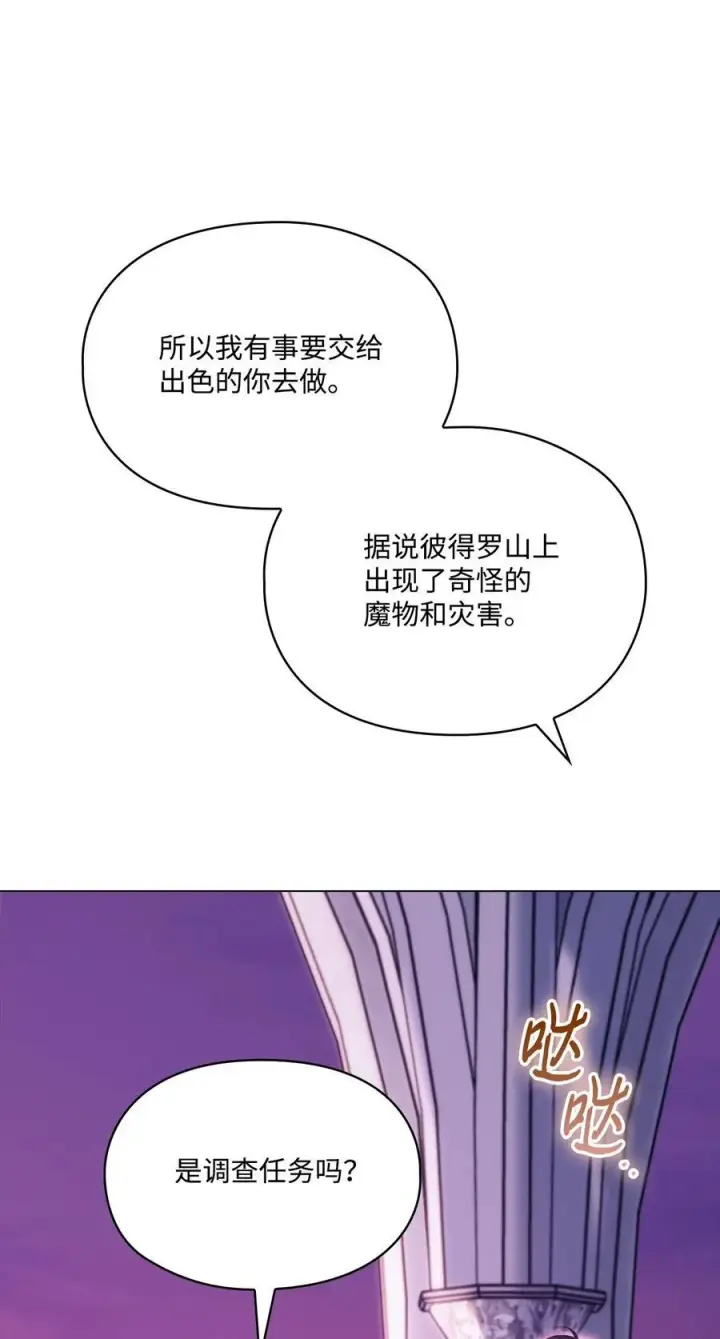 《陛下，这一生我会好好培养你！》109 请不要再折磨她了图27