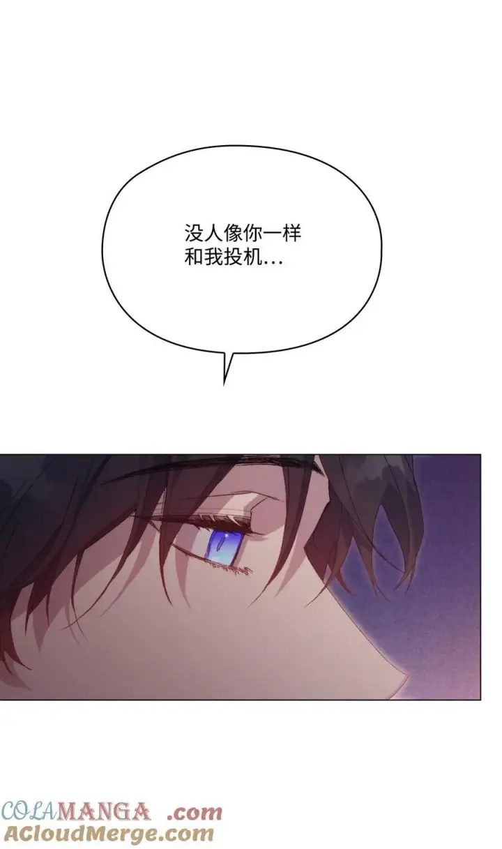 《陛下，这一生我会好好培养你！》109 请不要再折磨她了图31