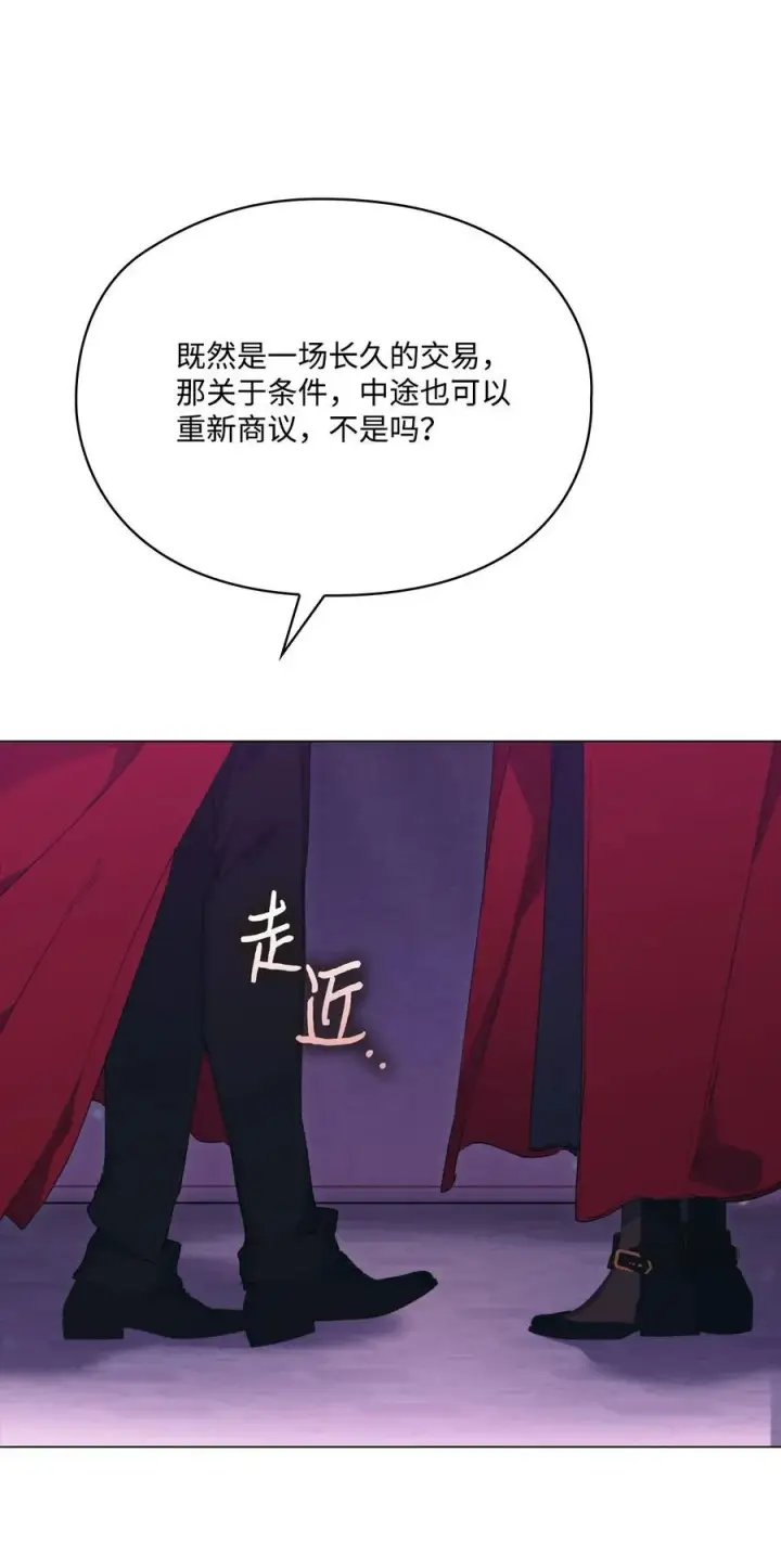 《陛下，这一生我会好好培养你！》109 请不要再折磨她了图33