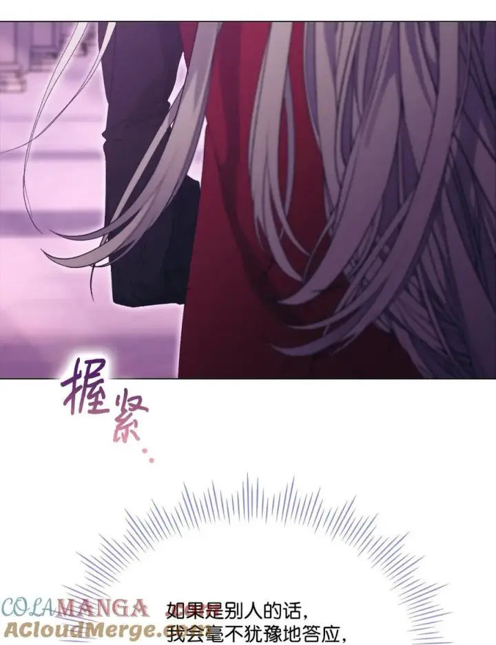 《陛下，这一生我会好好培养你！》109 请不要再折磨她了图40
