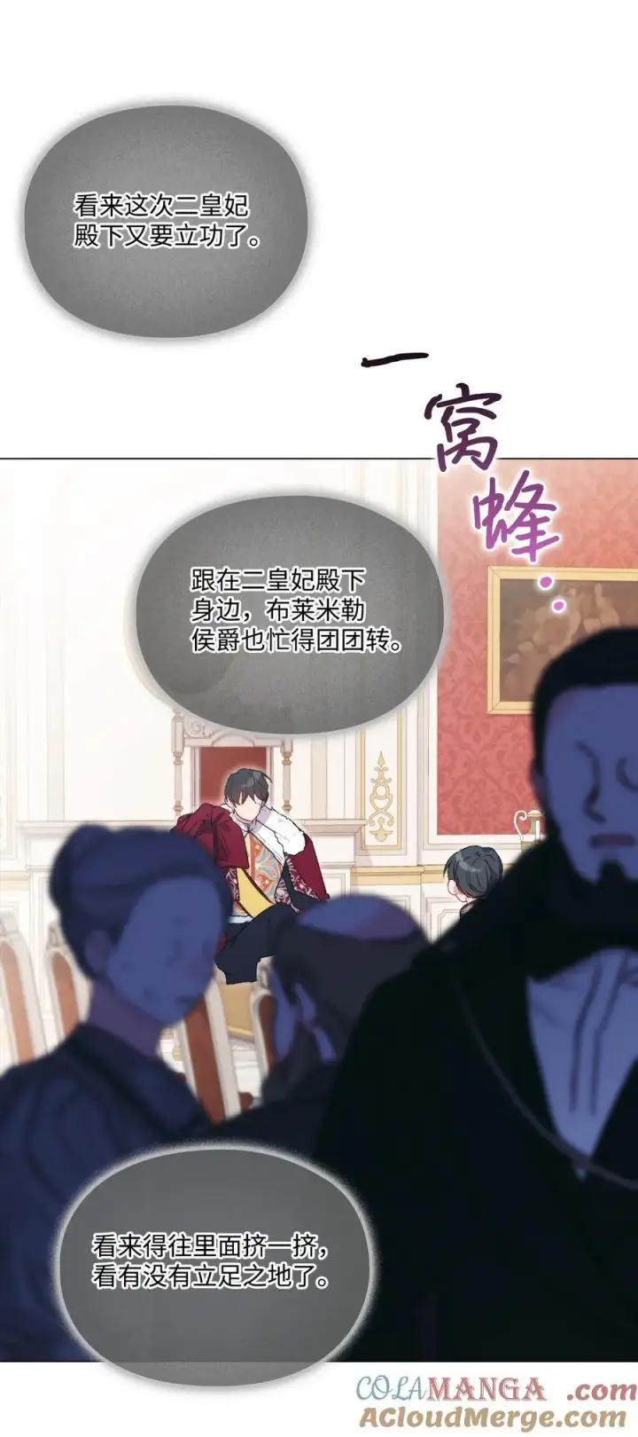 《陛下，这一生我会好好培养你！》109 请不要再折磨她了图58
