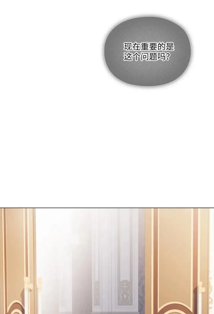 《陛下，这一生我会好好培养你！》109 请不要再折磨她了图59