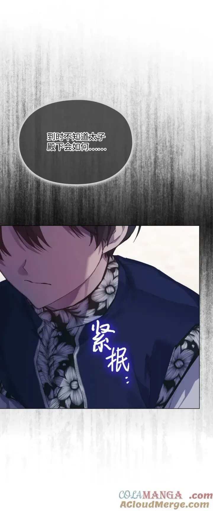 《陛下，这一生我会好好培养你！》109 请不要再折磨她了图61