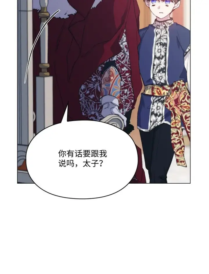 《陛下，这一生我会好好培养你！》109 请不要再折磨她了图63