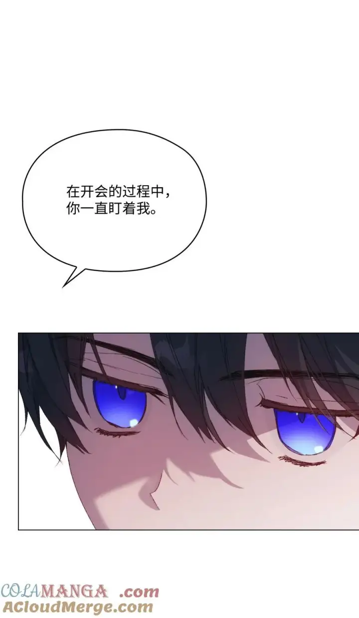 《陛下，这一生我会好好培养你！》109 请不要再折磨她了图64
