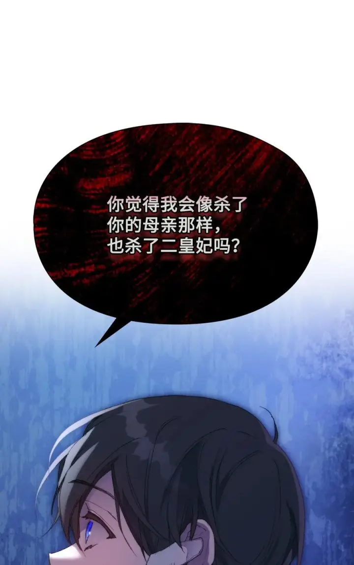 《陛下，这一生我会好好培养你！》109 请不要再折磨她了图71