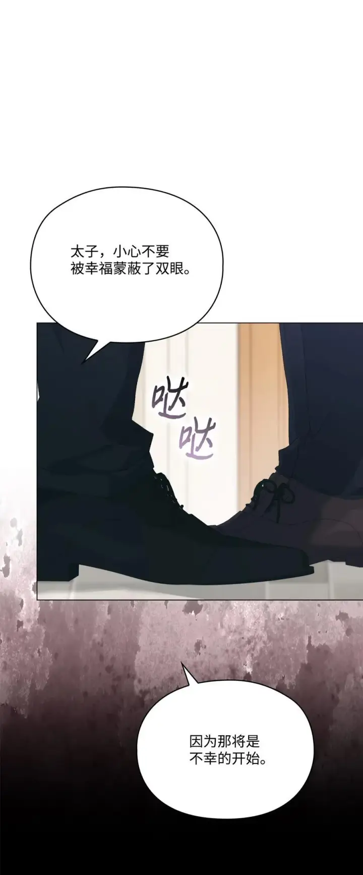 《陛下，这一生我会好好培养你！》109 请不要再折磨她了图78