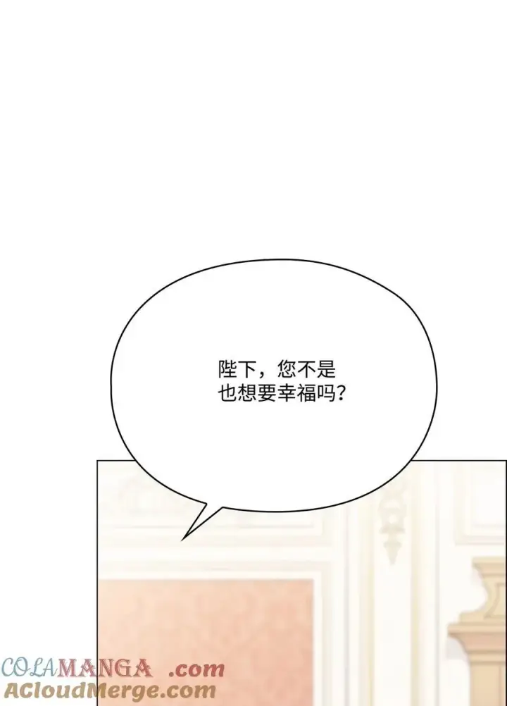 《陛下，这一生我会好好培养你！》109 请不要再折磨她了图82