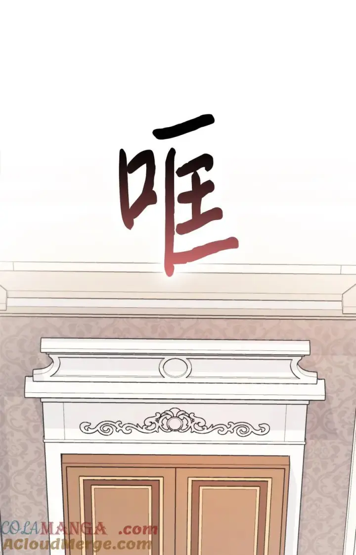 《陛下，这一生我会好好培养你！》109 请不要再折磨她了图88