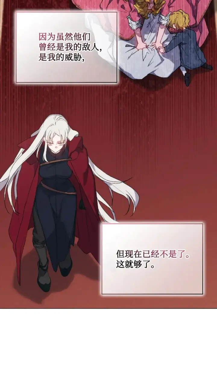 《陛下，这一生我会好好培养你！》109 请不要再折磨她了图9