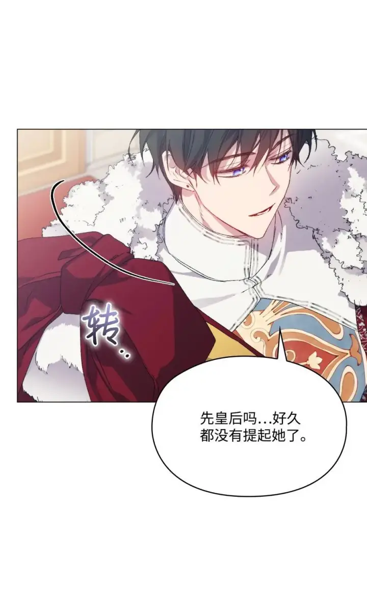 《陛下，这一生我会好好培养你！》109 请不要再折磨她了图90