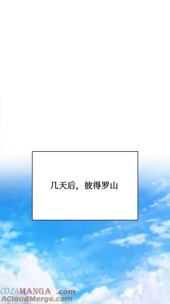 《陛下，这一生我会好好培养你！》109 请不要再折磨她了图94